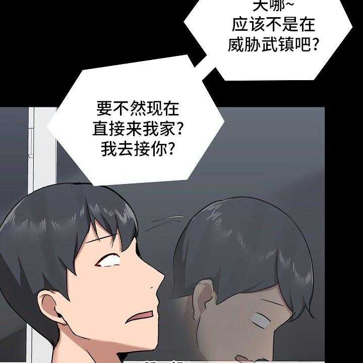 《极客玩家》漫画最新章节第36话 36_更好免费下拉式在线观看章节第【16】张图片