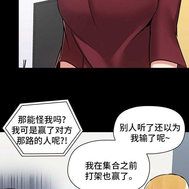 《极客玩家》漫画最新章节第36话 36_更好免费下拉式在线观看章节第【48】张图片