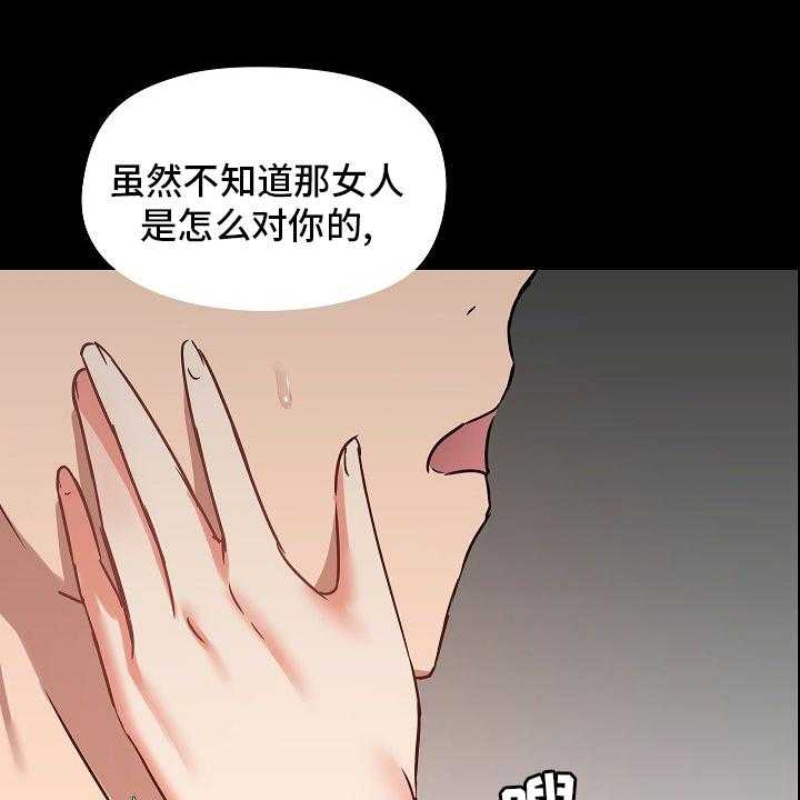 《极客玩家》漫画最新章节第36话 36_更好免费下拉式在线观看章节第【3】张图片