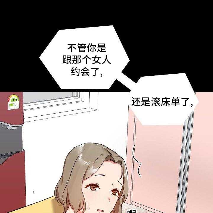 《极客玩家》漫画最新章节第36话 36_更好免费下拉式在线观看章节第【13】张图片