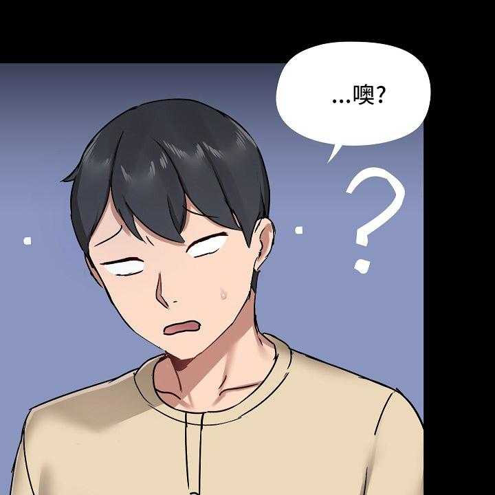 《极客玩家》漫画最新章节第36话 36_更好免费下拉式在线观看章节第【6】张图片