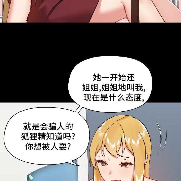 《极客玩家》漫画最新章节第36话 36_更好免费下拉式在线观看章节第【28】张图片