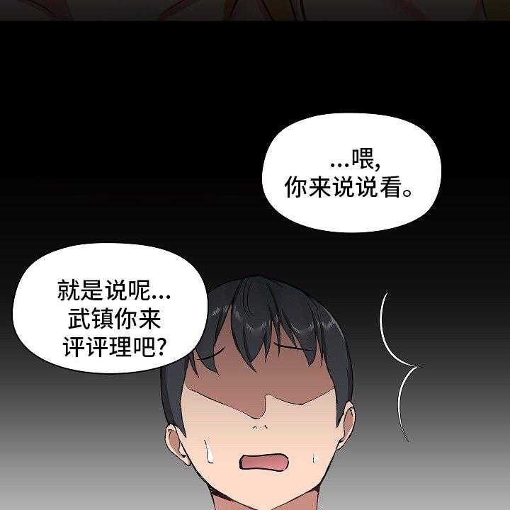 《极客玩家》漫画最新章节第36话 36_更好免费下拉式在线观看章节第【41】张图片