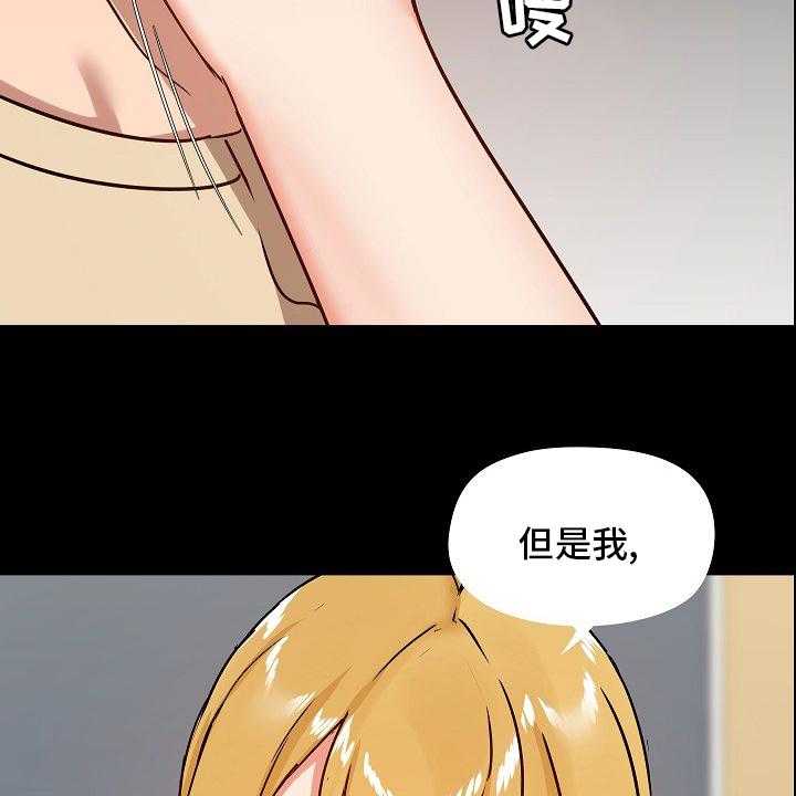 《极客玩家》漫画最新章节第36话 36_更好免费下拉式在线观看章节第【2】张图片