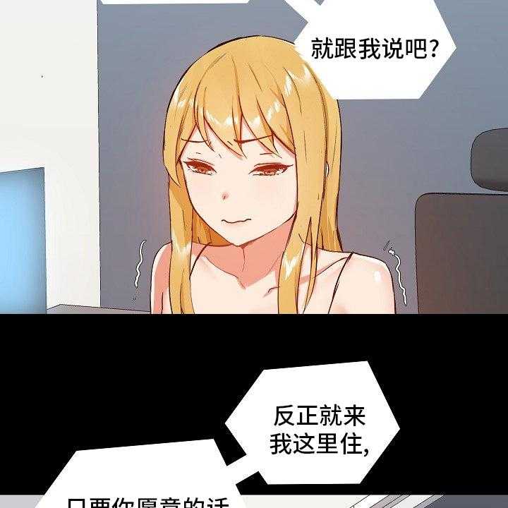 《极客玩家》漫画最新章节第36话 36_更好免费下拉式在线观看章节第【20】张图片