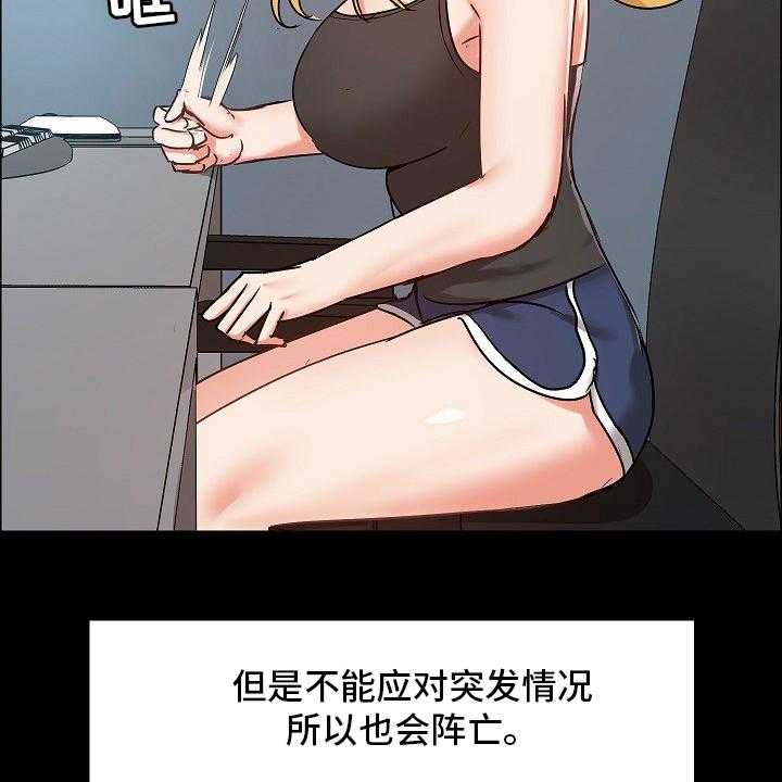 《极客玩家》漫画最新章节第35话 35_游戏免费下拉式在线观看章节第【4】张图片