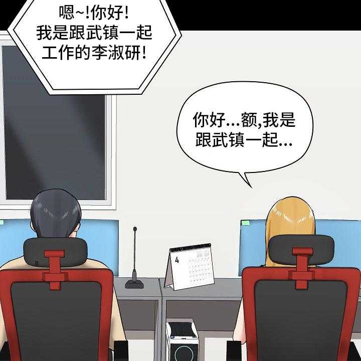 《极客玩家》漫画最新章节第35话 35_游戏免费下拉式在线观看章节第【40】张图片