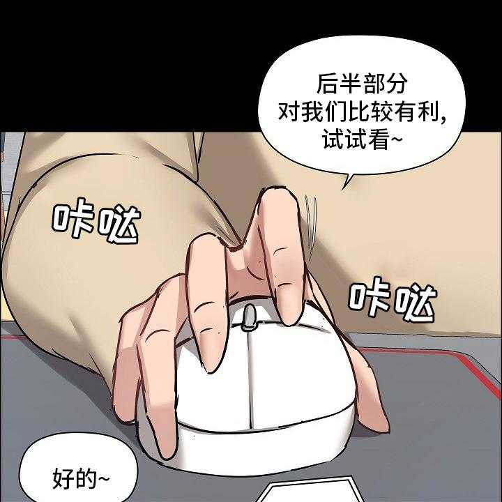 《极客玩家》漫画最新章节第35话 35_游戏免费下拉式在线观看章节第【14】张图片