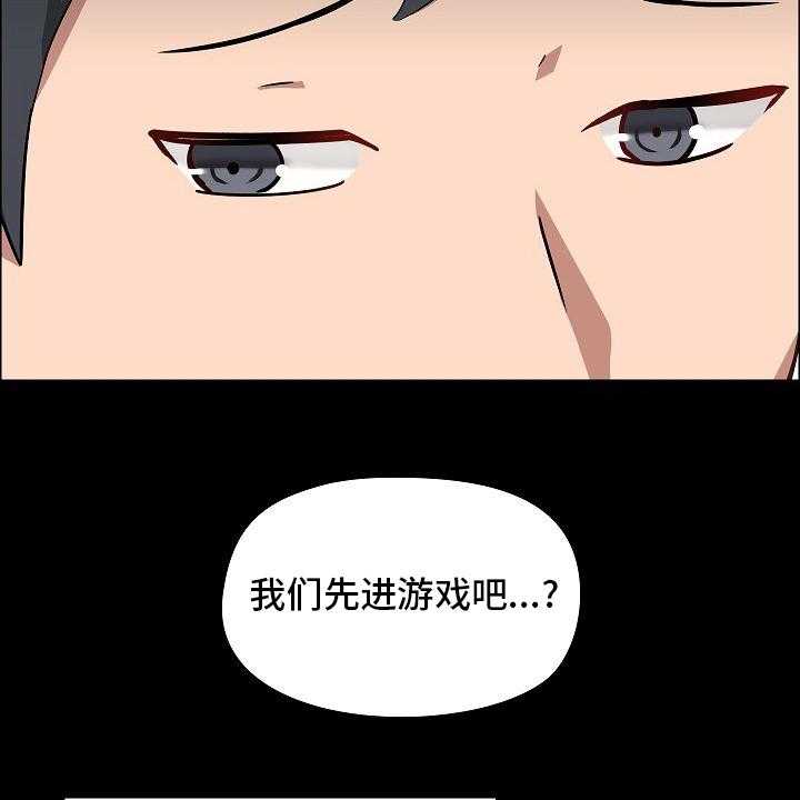 《极客玩家》漫画最新章节第35话 35_游戏免费下拉式在线观看章节第【21】张图片