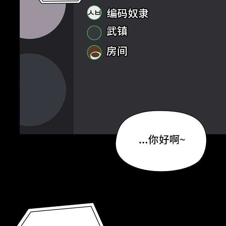 《极客玩家》漫画最新章节第35话 35_游戏免费下拉式在线观看章节第【41】张图片