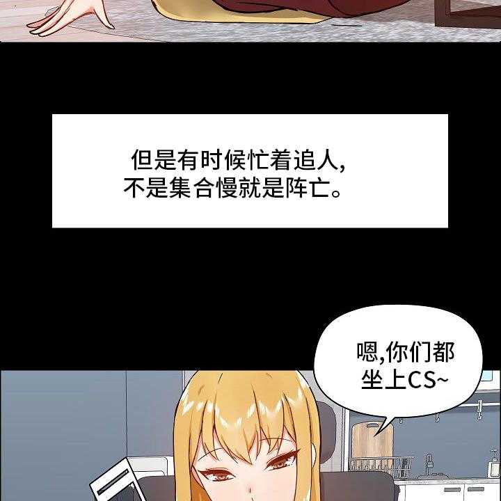 《极客玩家》漫画最新章节第35话 35_游戏免费下拉式在线观看章节第【7】张图片