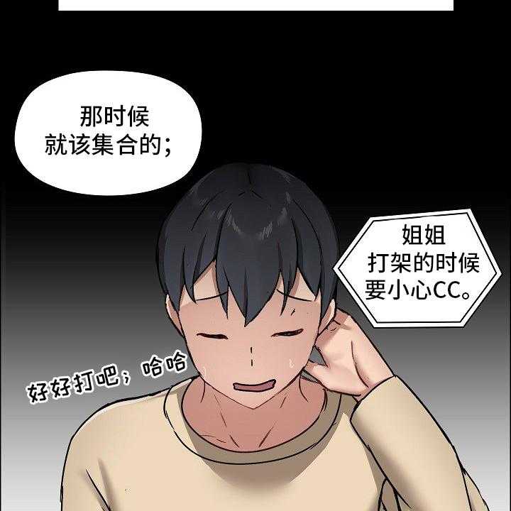 《极客玩家》漫画最新章节第35话 35_游戏免费下拉式在线观看章节第【3】张图片