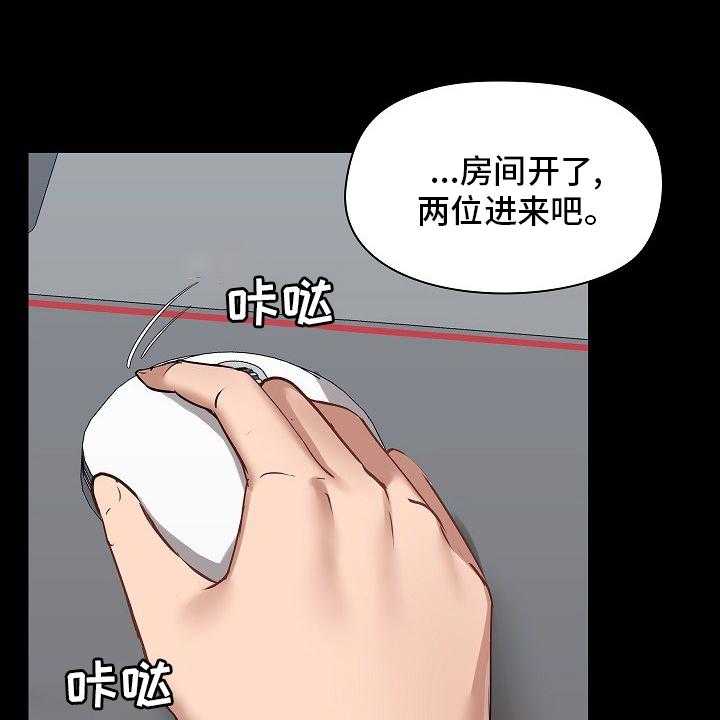 《极客玩家》漫画最新章节第35话 35_游戏免费下拉式在线观看章节第【33】张图片