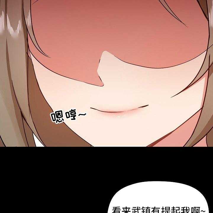 《极客玩家》漫画最新章节第35话 35_游戏免费下拉式在线观看章节第【25】张图片