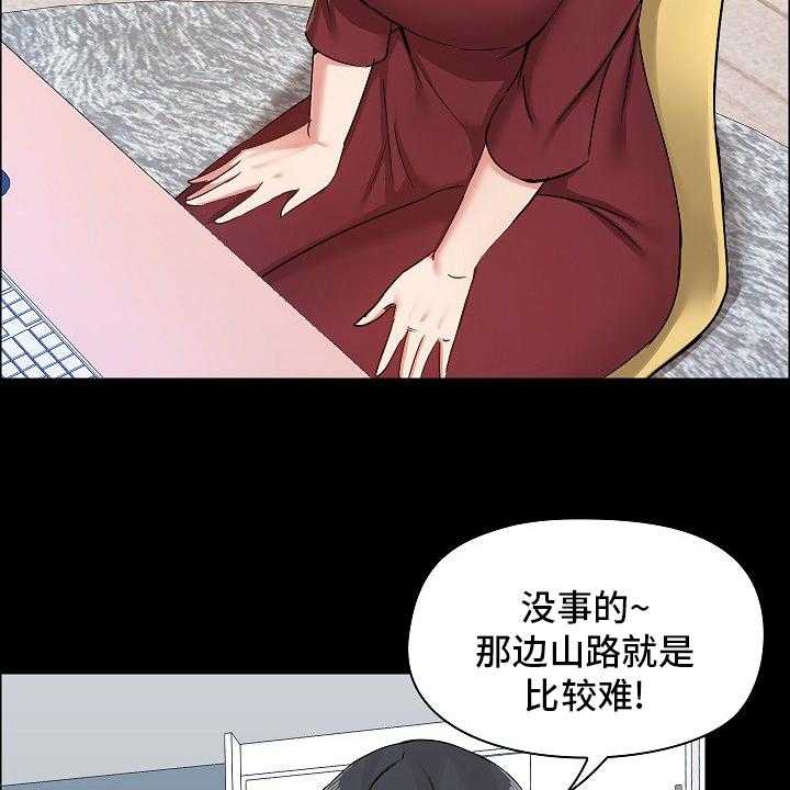 《极客玩家》漫画最新章节第35话 35_游戏免费下拉式在线观看章节第【19】张图片