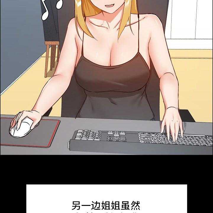 《极客玩家》漫画最新章节第35话 35_游戏免费下拉式在线观看章节第【6】张图片