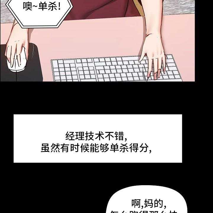 《极客玩家》漫画最新章节第35话 35_游戏免费下拉式在线观看章节第【9】张图片