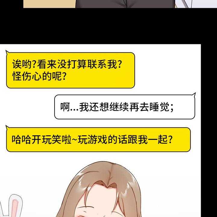 《极客玩家》漫画最新章节第34话 34_一起玩免费下拉式在线观看章节第【18】张图片