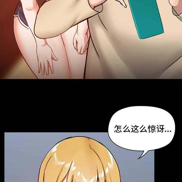 《极客玩家》漫画最新章节第34话 34_一起玩免费下拉式在线观看章节第【8】张图片