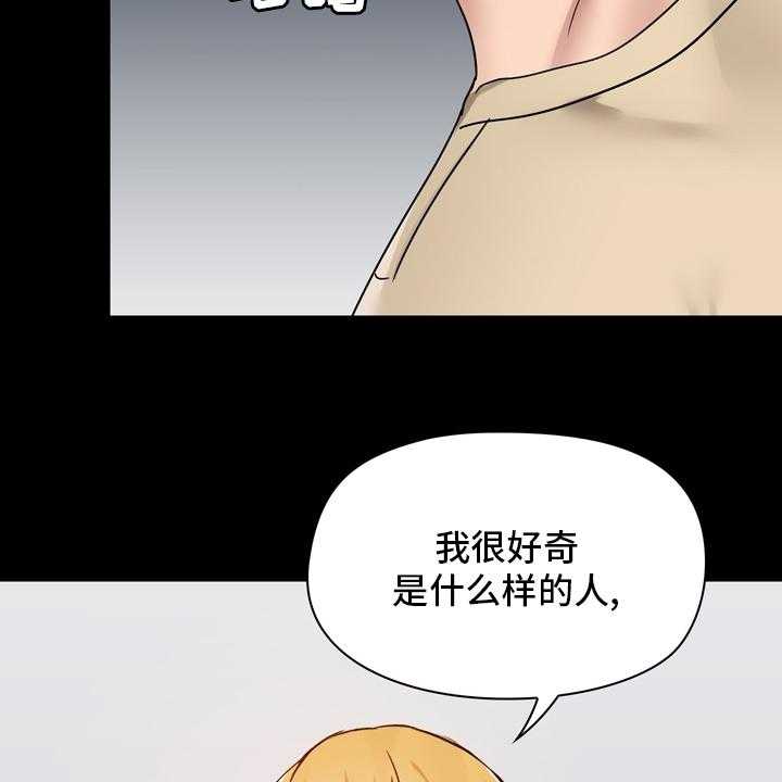 《极客玩家》漫画最新章节第34话 34_一起玩免费下拉式在线观看章节第【3】张图片