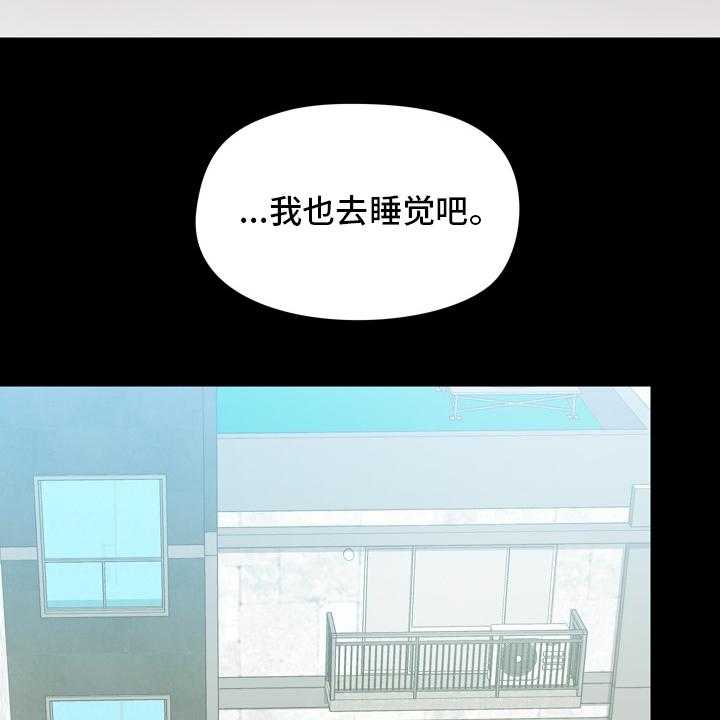 《极客玩家》漫画最新章节第34话 34_一起玩免费下拉式在线观看章节第【30】张图片