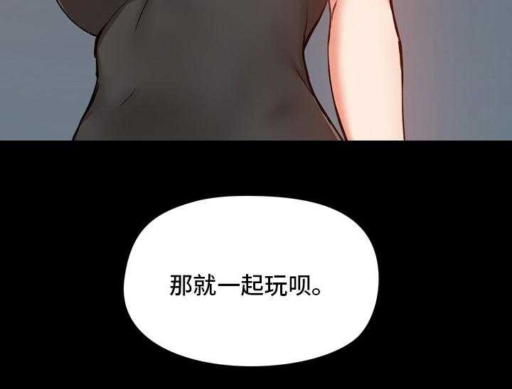 《极客玩家》漫画最新章节第34话 34_一起玩免费下拉式在线观看章节第【1】张图片