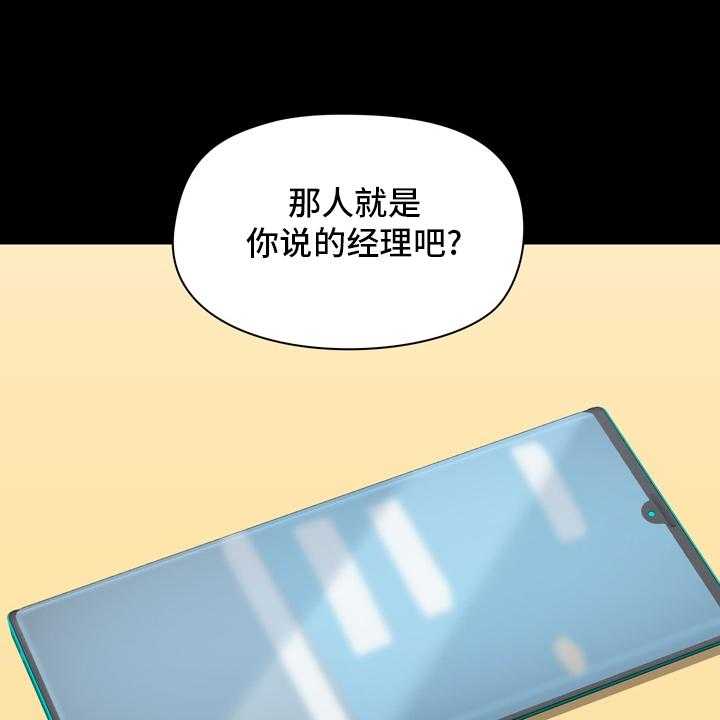 《极客玩家》漫画最新章节第34话 34_一起玩免费下拉式在线观看章节第【5】张图片