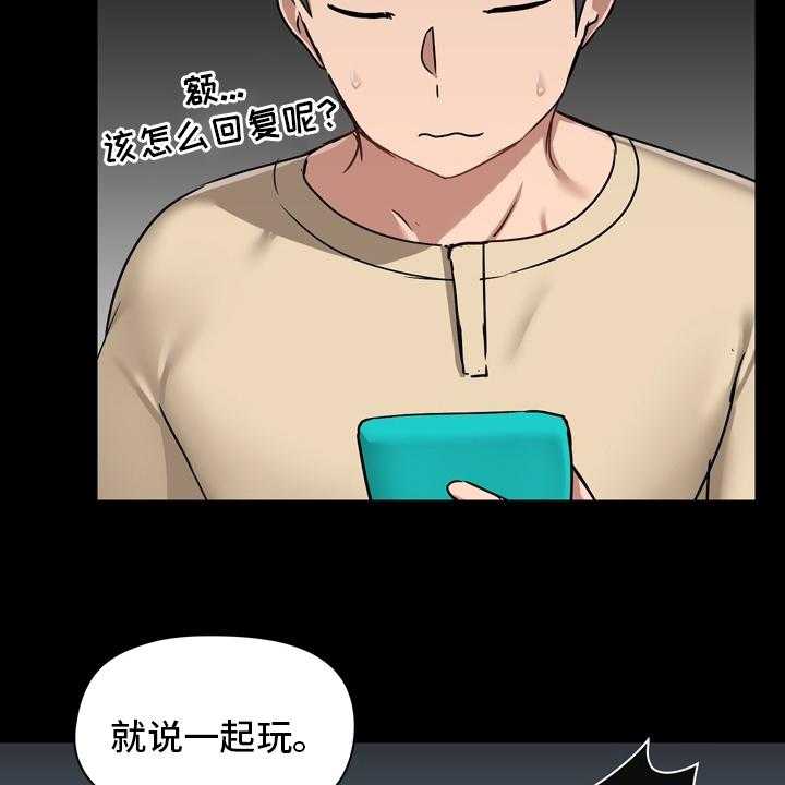 《极客玩家》漫画最新章节第34话 34_一起玩免费下拉式在线观看章节第【10】张图片