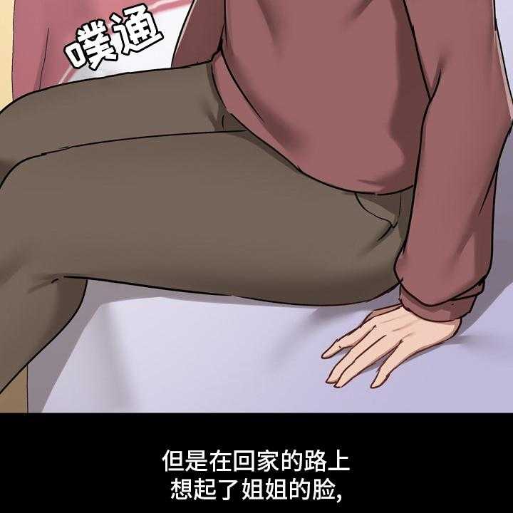 《极客玩家》漫画最新章节第34话 34_一起玩免费下拉式在线观看章节第【40】张图片