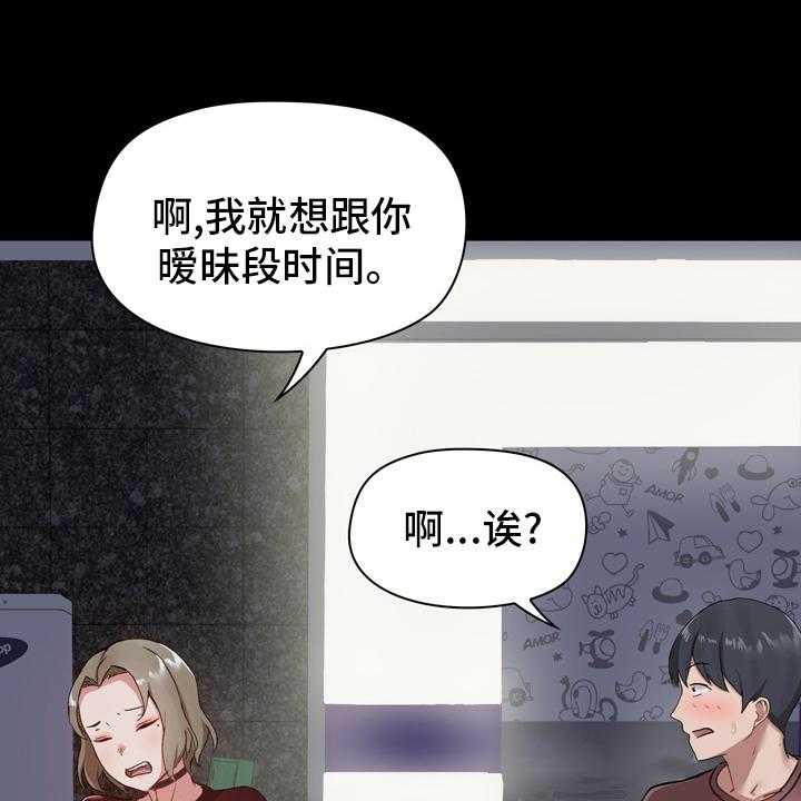 《极客玩家》漫画最新章节第32话 32_更进一步免费下拉式在线观看章节第【32】张图片