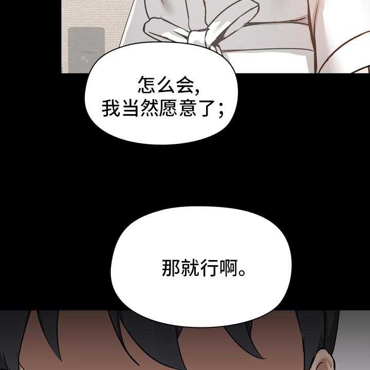 《极客玩家》漫画最新章节第32话 32_更进一步免费下拉式在线观看章节第【11】张图片