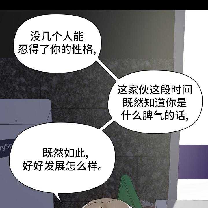 《极客玩家》漫画最新章节第32话 32_更进一步免费下拉式在线观看章节第【41】张图片