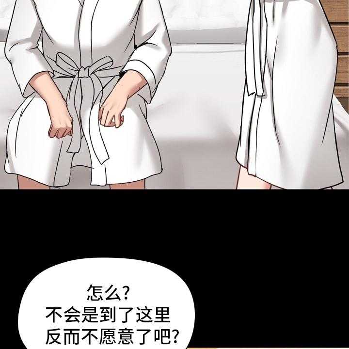 《极客玩家》漫画最新章节第32话 32_更进一步免费下拉式在线观看章节第【13】张图片