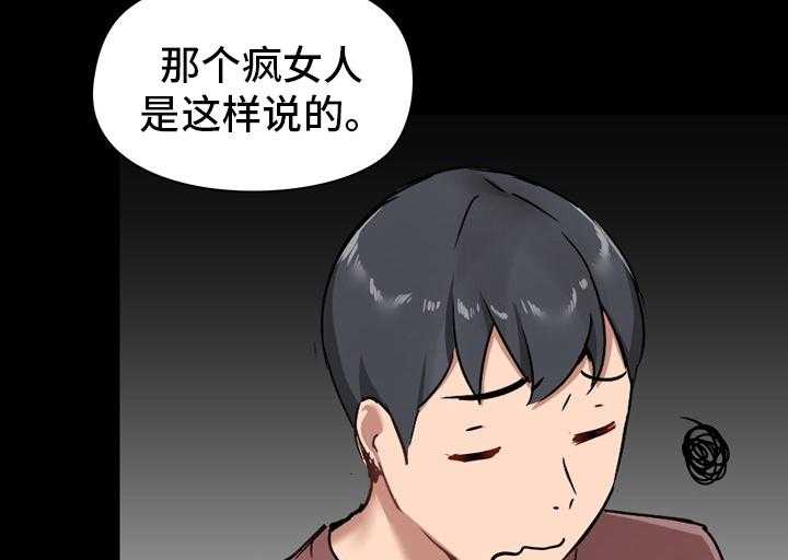 《极客玩家》漫画最新章节第32话 32_更进一步免费下拉式在线观看章节第【43】张图片