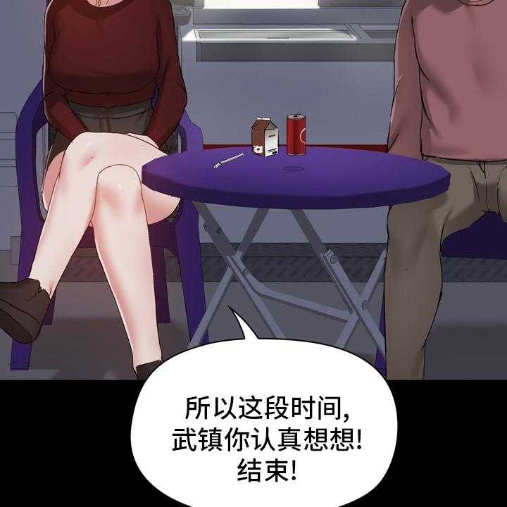 《极客玩家》漫画最新章节第32话 32_更进一步免费下拉式在线观看章节第【31】张图片