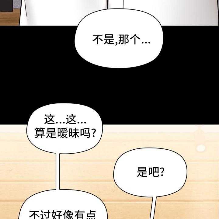 《极客玩家》漫画最新章节第32话 32_更进一步免费下拉式在线观看章节第【15】张图片