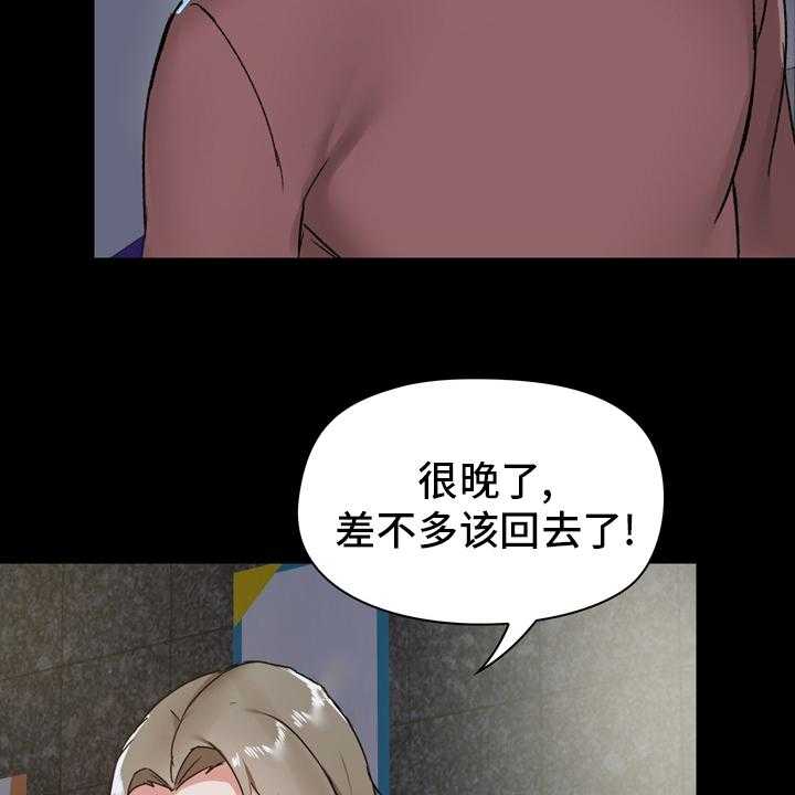 《极客玩家》漫画最新章节第32话 32_更进一步免费下拉式在线观看章节第【29】张图片