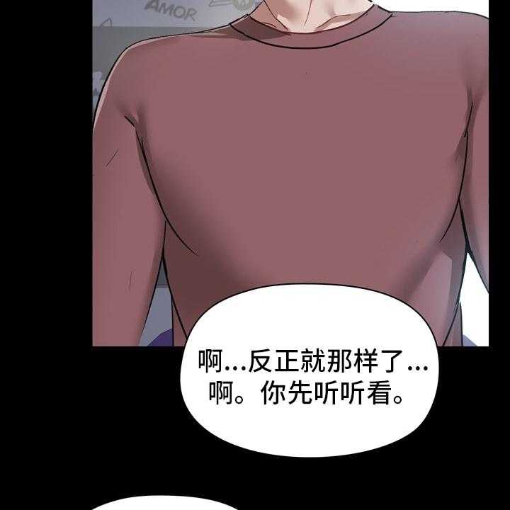 《极客玩家》漫画最新章节第32话 32_更进一步免费下拉式在线观看章节第【44】张图片