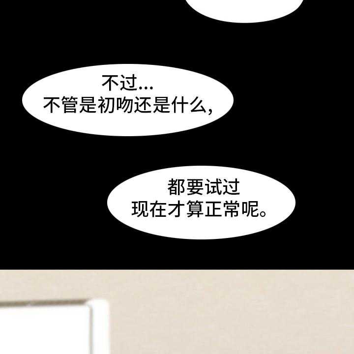 《极客玩家》漫画最新章节第32话 32_更进一步免费下拉式在线观看章节第【3】张图片