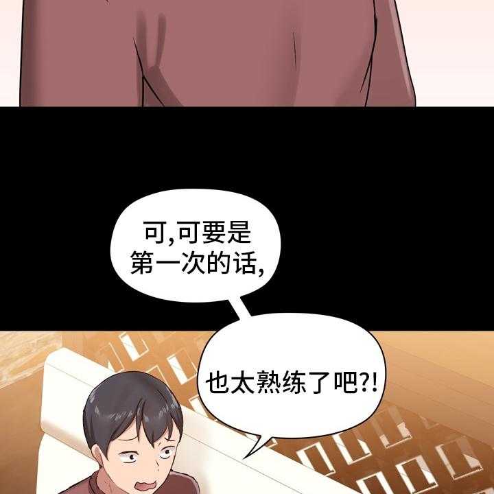 《极客玩家》漫画最新章节第31话 31_约会免费下拉式在线观看章节第【42】张图片