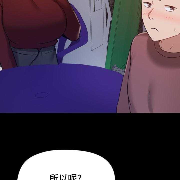 《极客玩家》漫画最新章节第31话 31_约会免费下拉式在线观看章节第【8】张图片