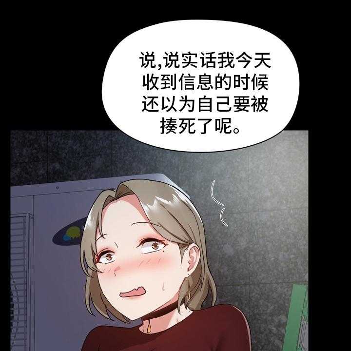 《极客玩家》漫画最新章节第31话 31_约会免费下拉式在线观看章节第【20】张图片