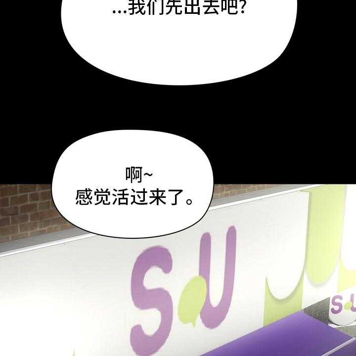 《极客玩家》漫画最新章节第31话 31_约会免费下拉式在线观看章节第【30】张图片