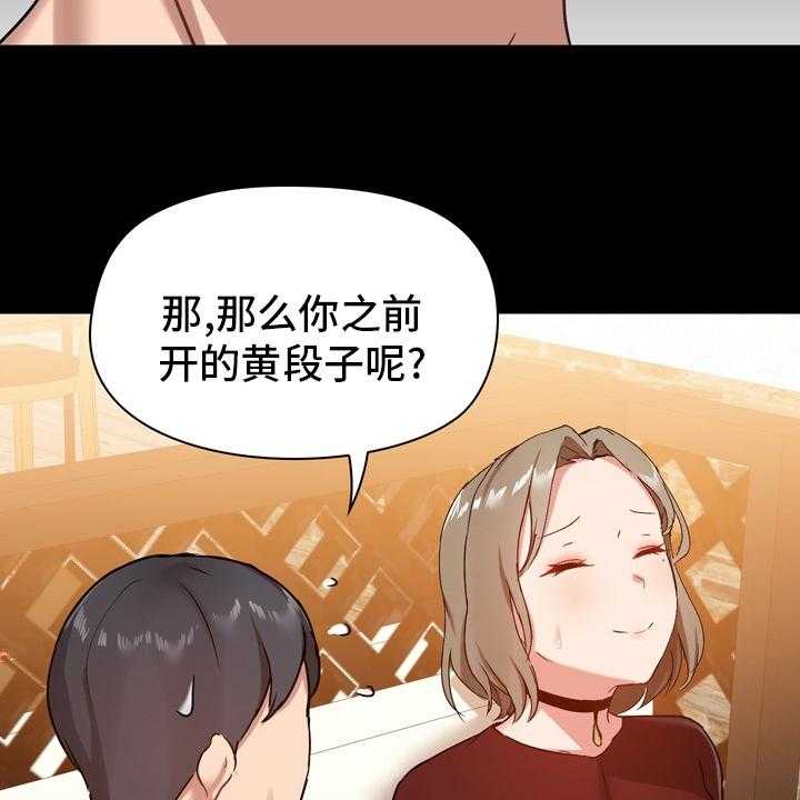 《极客玩家》漫画最新章节第31话 31_约会免费下拉式在线观看章节第【49】张图片