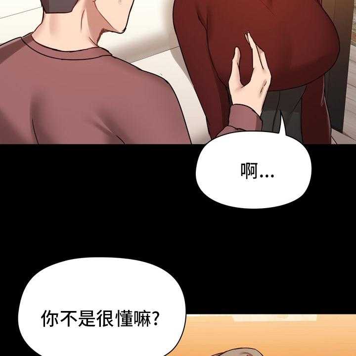 《极客玩家》漫画最新章节第31话 31_约会免费下拉式在线观看章节第【48】张图片