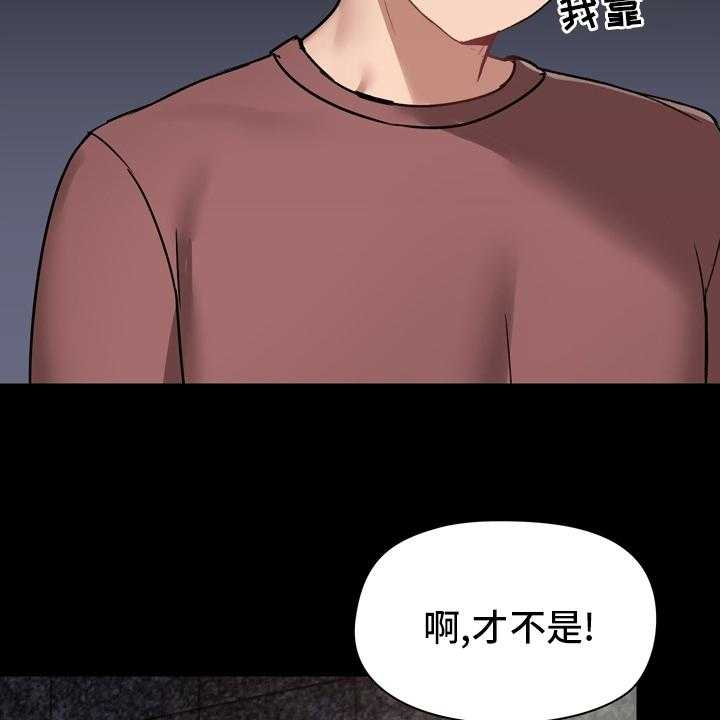 《极客玩家》漫画最新章节第31话 31_约会免费下拉式在线观看章节第【5】张图片