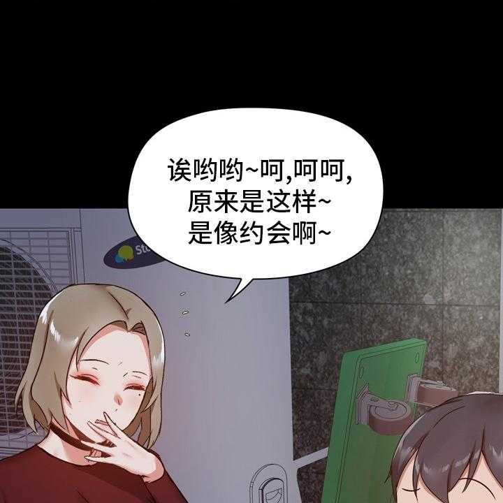 《极客玩家》漫画最新章节第31话 31_约会免费下拉式在线观看章节第【9】张图片