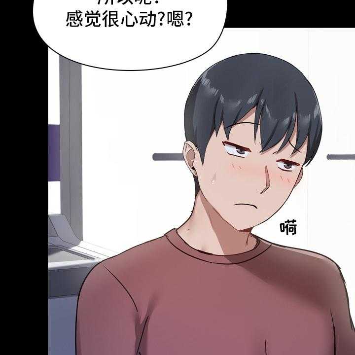 《极客玩家》漫画最新章节第31话 31_约会免费下拉式在线观看章节第【7】张图片