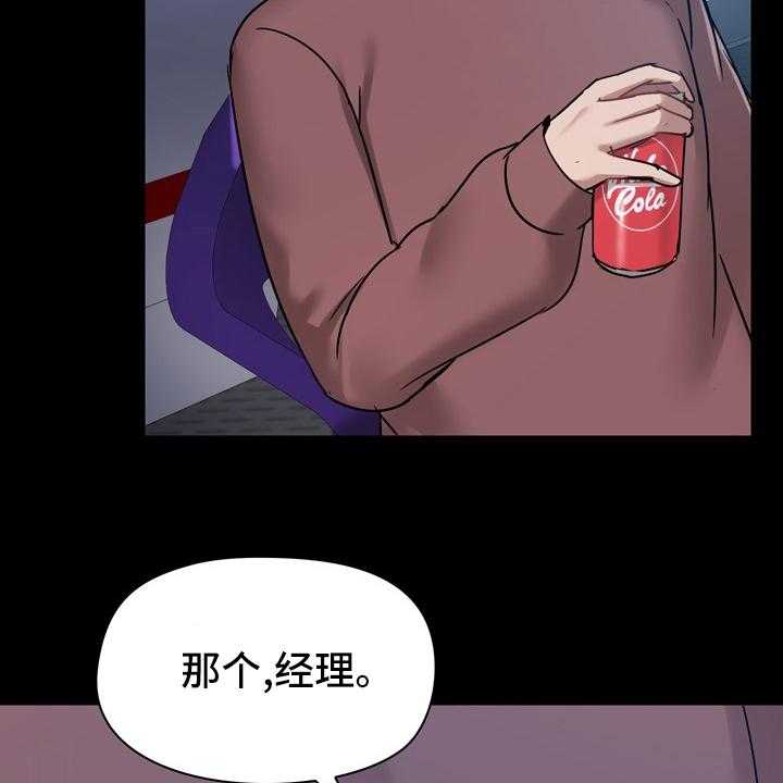 《极客玩家》漫画最新章节第31话 31_约会免费下拉式在线观看章节第【25】张图片