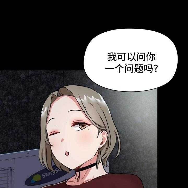 《极客玩家》漫画最新章节第31话 31_约会免费下拉式在线观看章节第【23】张图片